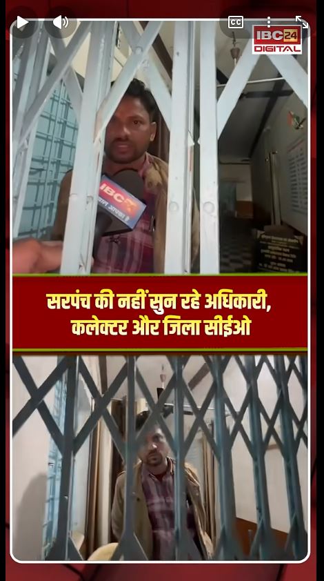 वोट मिले, कुर्सी मिली… काम नहीं मिला! सरपंच का खौफनाक कदम | Narsinghpur Sarpanch Protest MPNEWS