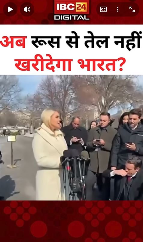 अब रूस से तेल नहीं खरीदेगा भारत? | India To Stop Russia Oil Imports? | India-US Trade Deal