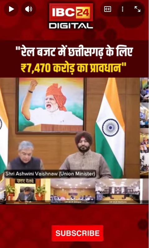 रेल मंत्री वैष्णव ने बताया Chhattisgarh को बजट में क्या मिला…RailwayBudget2026 Ashwinivaishnav