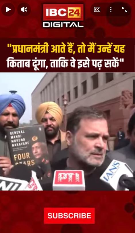 लोकसभा के बाहर क्या बोले Rahul Gandhi सुनिए…RahulGandhi NaravaneBook PMmodi Parliamentprotest
