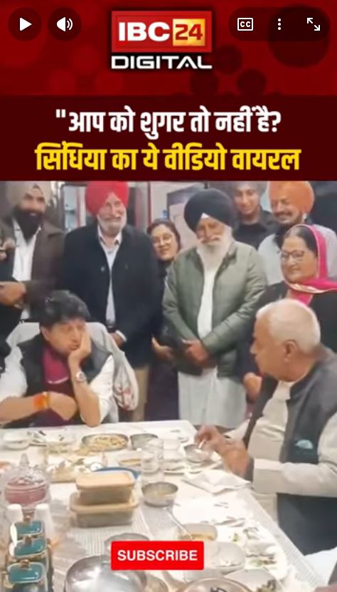 सिंधिया ने चंदेरी विधायक जगन्नाथ सिंह को दी चेतावनी Viral…Jyotiradityascindia SugarPoison viral