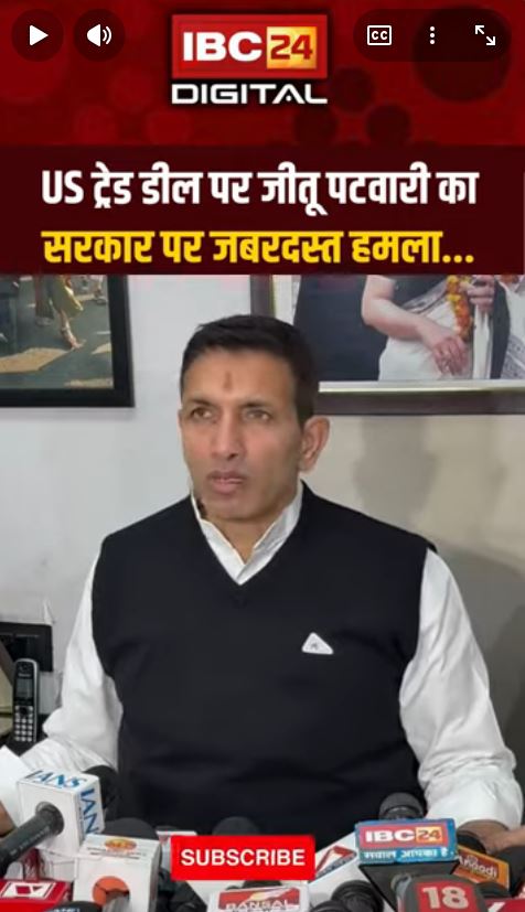 IND-US ट्रेड डील पर Jitu Patwari का सरकार पर जबरदस्त हमला…Trumptariffs JituPatwariAttack News