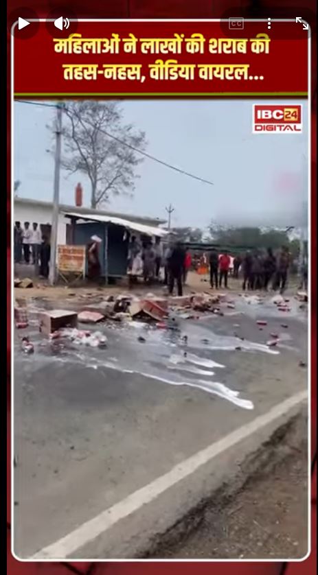 शराबी पतियों से परेशान महिलाओं ने ठेके पर मचाया बवाल… Viralvideo Uttarpradesh Lalitpur liquor