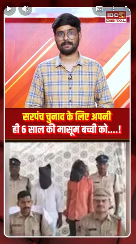 Maharashtra के Nanded में सरपंच बनने के लिए बेटी की H-त्या! Nanded Case Shorts Nanded Maharashtra