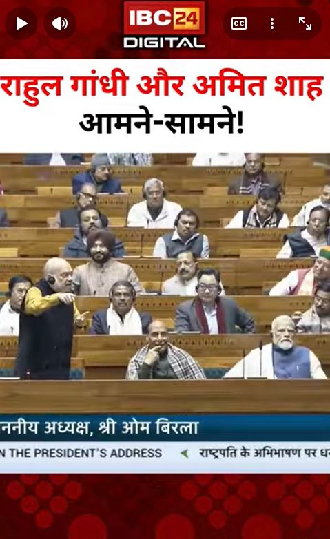 राहुल गांधी और अमित शाह आमने-सामने! | Rahul Gandhi vs Amit Shah in Parliament | Budget Session 2026