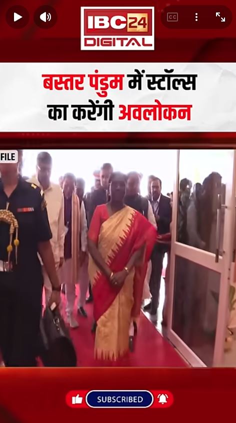 राष्ट्रपति द्रौपदी मुर्मू बस्तर दौरे पर, पंडुम संभाग स्तरीय का करेंगी शुभारंभ |Draupadimurmu CGNEWS