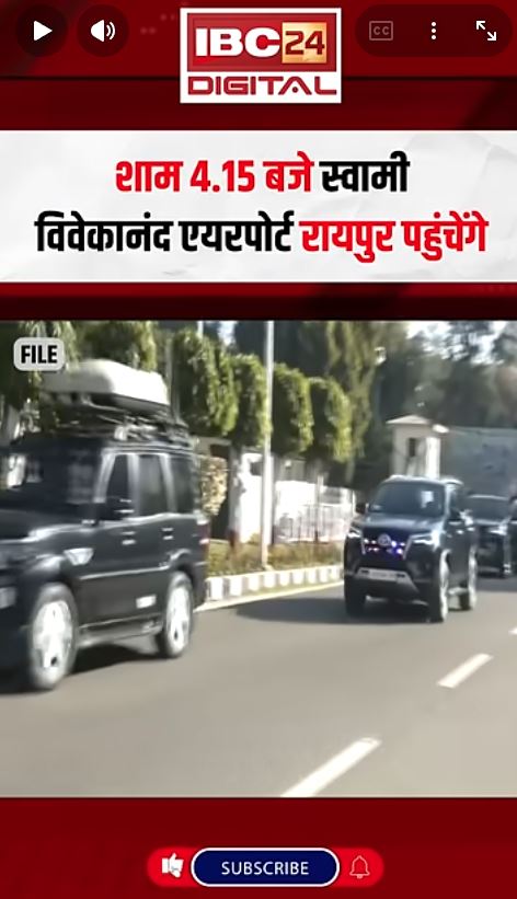 Raipur : गृहमंत्री अमित शाह का आज छत्तीसगढ़ दौरा, शाम 4.15 बजे रायपुर पहुंचेंगे | CGNEWS