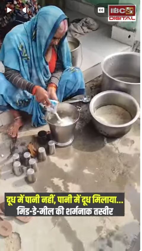 Mid-Day Meal News: मिड-डे-मील या मजाक! Mahoba में प्रधानाचार्य के सामने भ्रष्टाचार का खुला खेल