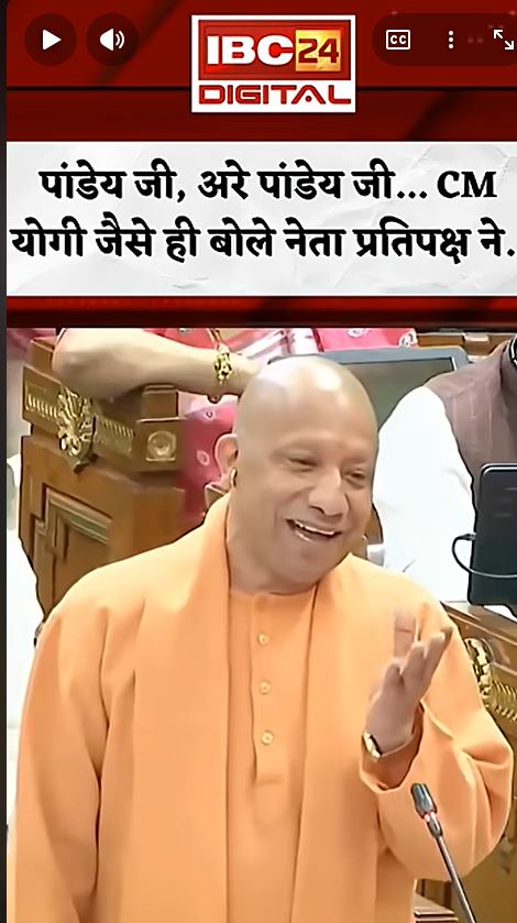 Mata Prasad Pandey Reaction: ‘गरीब ब्राह्मण जीने तो पाए..’ CM Yogi के बोलते ही नेता प्रतिपक्ष Mata Prasad Pandey ने टोक दिया