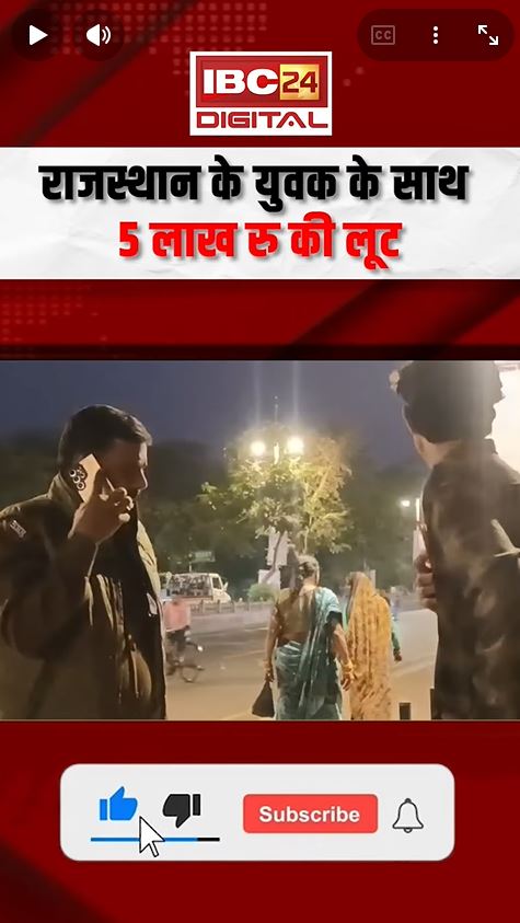 shocking news: दिनदहाड़े 5 लाख की लूट! कंपनी पेमेंट लेकर लौट रहे युवक को बाइक सवार बदमाशों ने बनाया निशाना