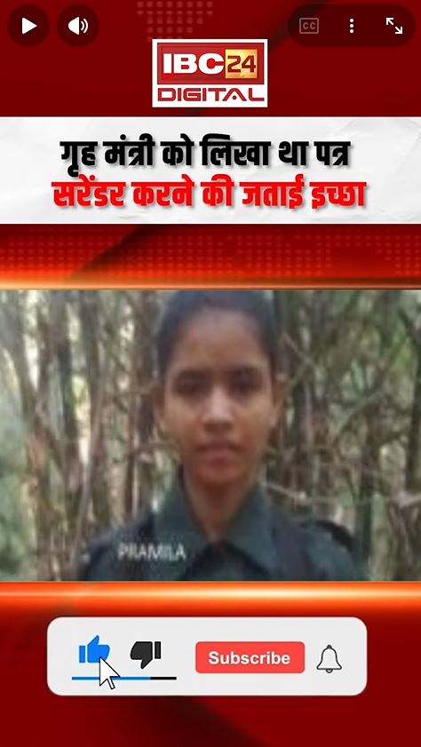 Naxali Surrender List: गृह मंत्री को चिट्ठी के बाद 15 नक्सलियों की सरेंडर लिस्ट वायरल, 14 Chhattisgarh के एक तेलंगाना का!