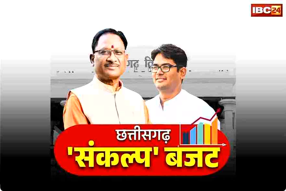 CG Budget 2026 For Raipur: राजधानी वासियों को मिलेगी ट्रैफिक से मुक्ति, इन जगहों पर होगा फ्लाईओवर का निर्माण, बजट में इतने करोड़ रुपए का प्रावधान