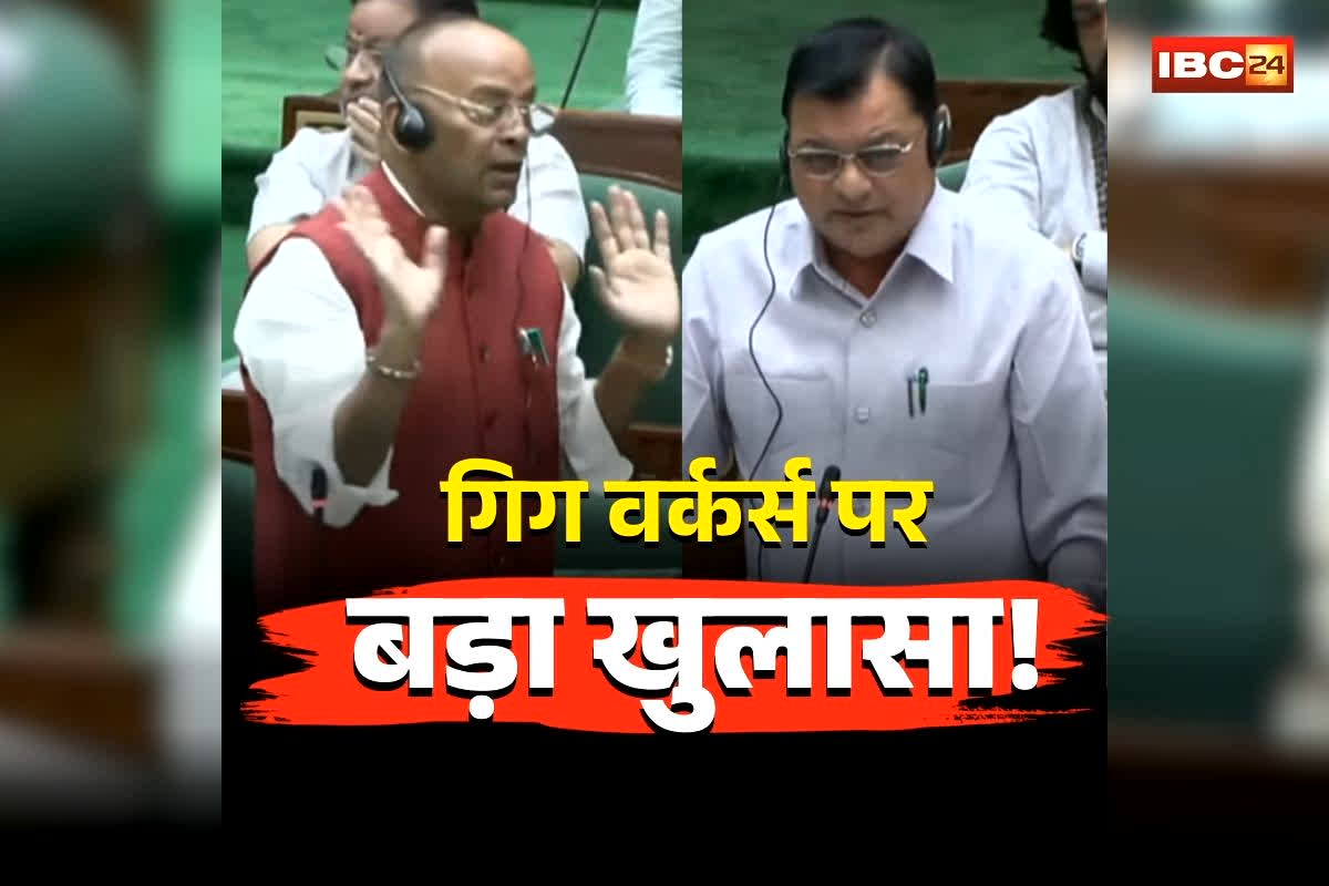 Chhattisgarh Gig Workers News: छत्तीसगढ़ विधानसभा में गिग वर्कर्स का मुद्दा गरमाया! इन ऑनलाइन फूड डिलीवरी कंपनियों पर बड़ा खुलासा, सदन में मंत्री ने दी चौंकाने वाली जानकारी