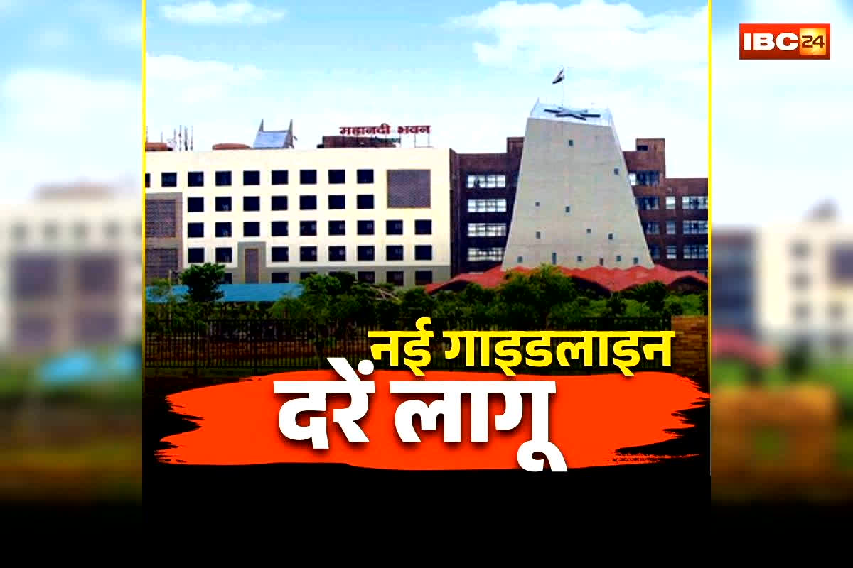 Chhattisgarh Guideline Rates 2026: आज से छत्तीसगढ़ में बदल गई जमीन की दरें! इन जिलों में नई गाइडलाइन लागू, सरकार ने जारी किया आदेश, जानें पूरी डिटेल