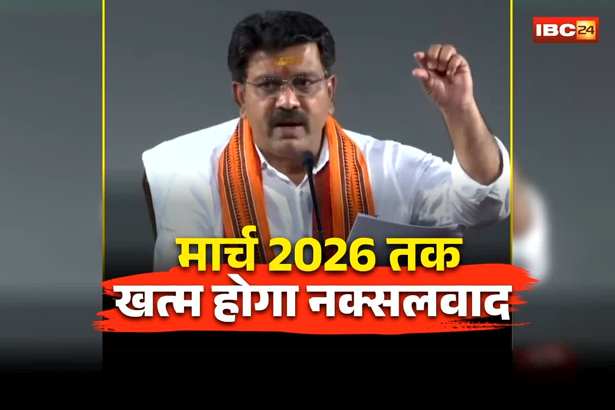 Chhattisgarh Naxal Operation News: छत्तीसगढ़ में नक्सल ऑपरेशन तेज! गृहमंत्री विजय शर्मा बोले- मार्च 2026 तक खत्म होगा नक्सलवाद, गिनाए चौंकाने वाले आंकड़े