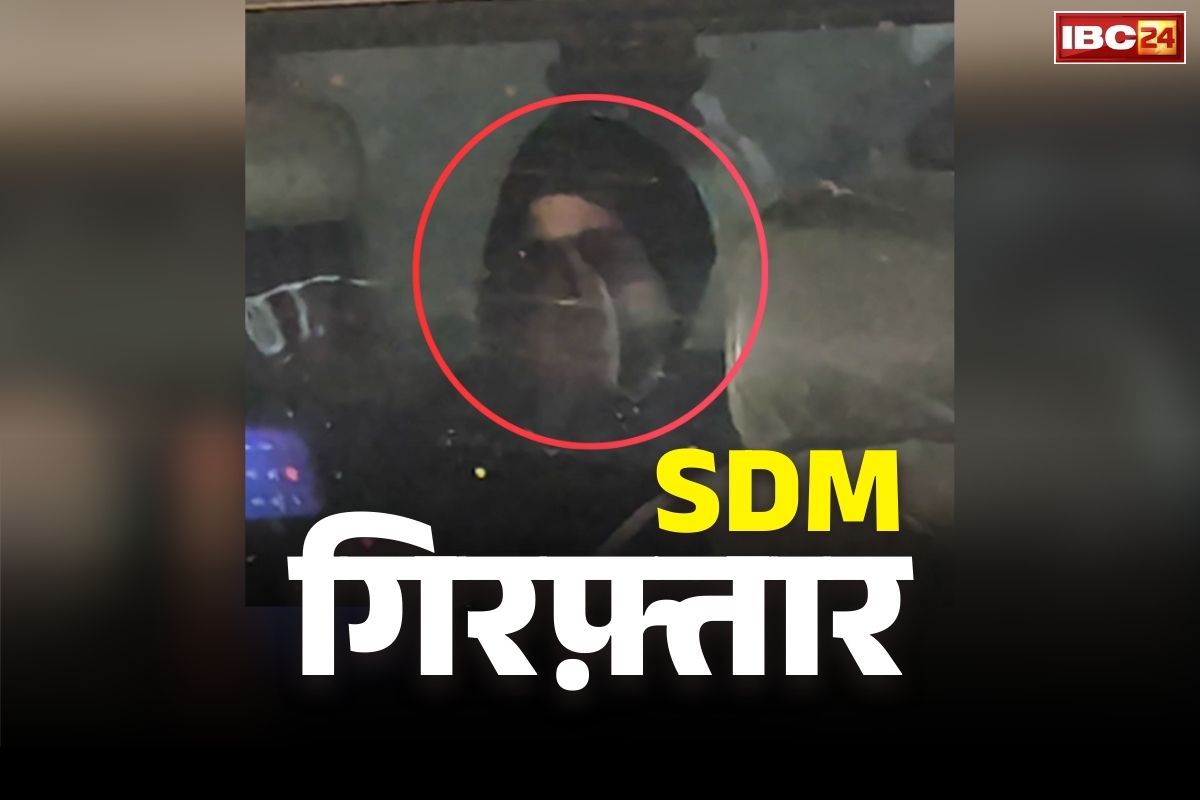 Chhattisgarh SDM Arrested: हत्या के आरोप में जेल भेजे गये SDM.. पुलिस ने चार आरोपियों को लिया है हिरासत में, पढ़ें क्या है पूरा सनसनीखेज मामला