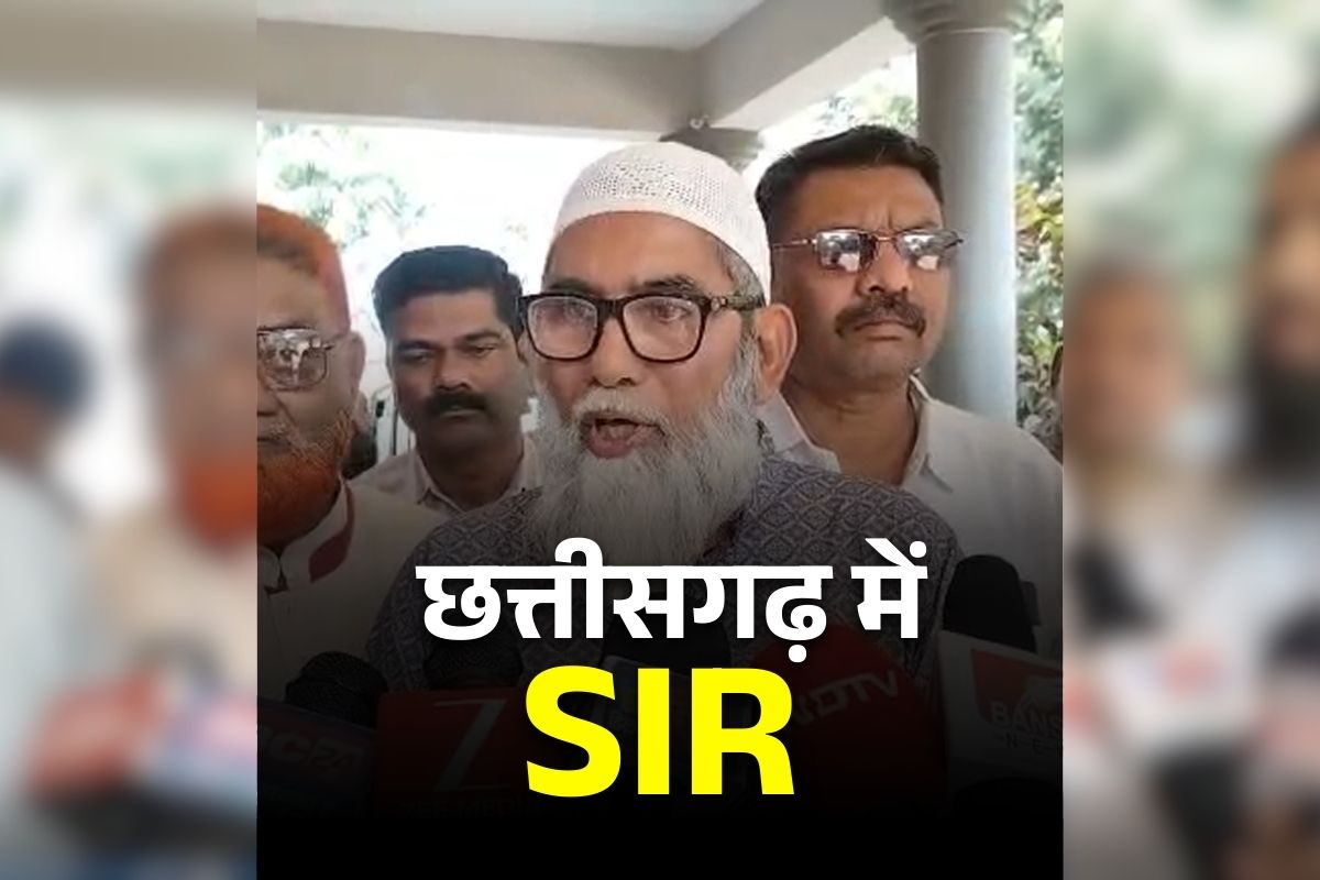 Chhattisgarh SIR Latest News: छत्तीसगढ़ में कौन दे रहा मुस्लिम मतदाताओं के नाम काटने का आवेदन?.. ज़िंदा वोटर्स को बताया मृत, खुद सुनें..