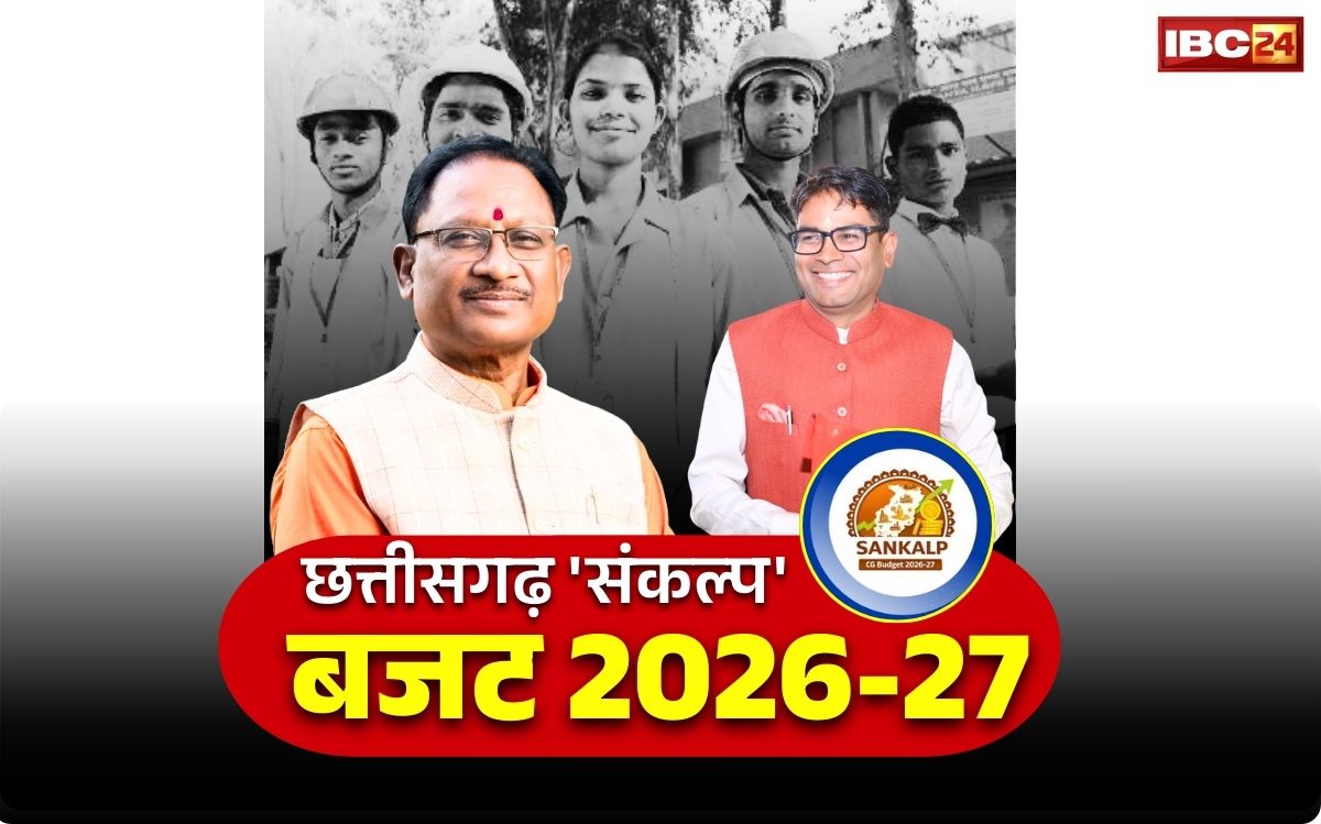 Chhattisgarh Youth Budget 2026-27: साय सरकार के ‘युवाओं का बजट’ में “छत्तीसगढ़िया युवा” के लिए क्या रहा ख़ास?.. किये गए करोड़ो रुपये के प्रावधान, पढ़ें सभी घोषणाएं