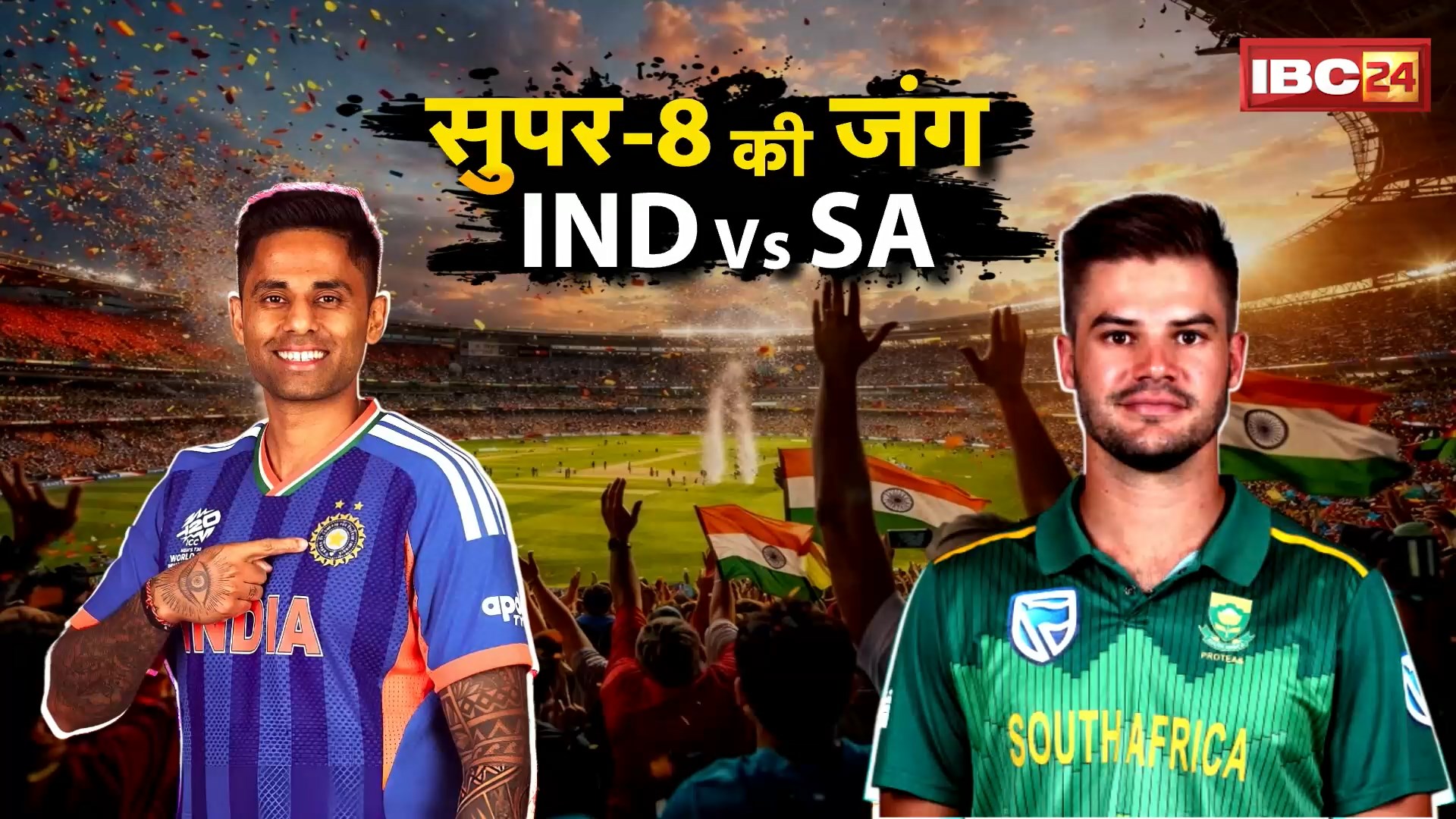 India vs South Africa Super-8 Cricket Score | भारत और साउथ अफ्रीका में किसका पलड़ा है भारी?
