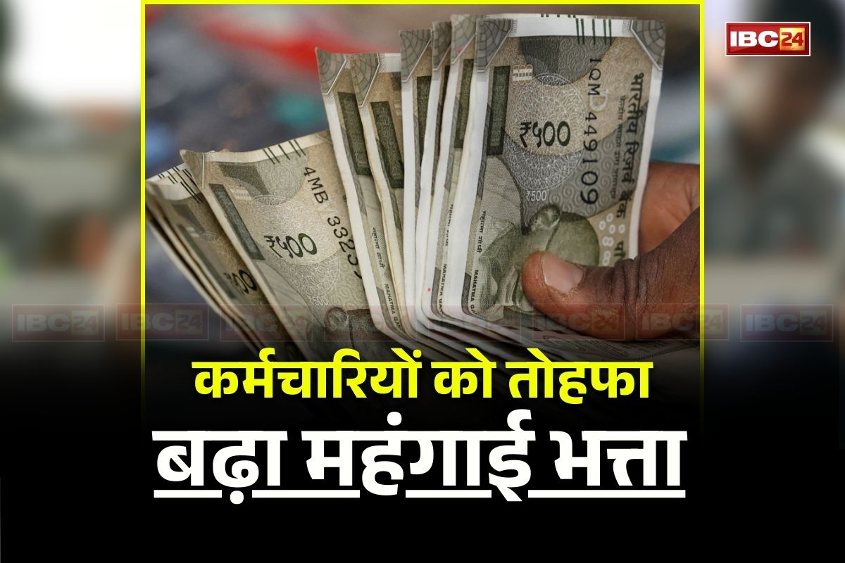 DA Hike Latest News: सरकारी कर्मचारियों को एक और तोहफा, महंगाई भत्ते में 4 प्रतिशत की बढ़ोतरी, वित्त मंत्री ने किया ऐलान