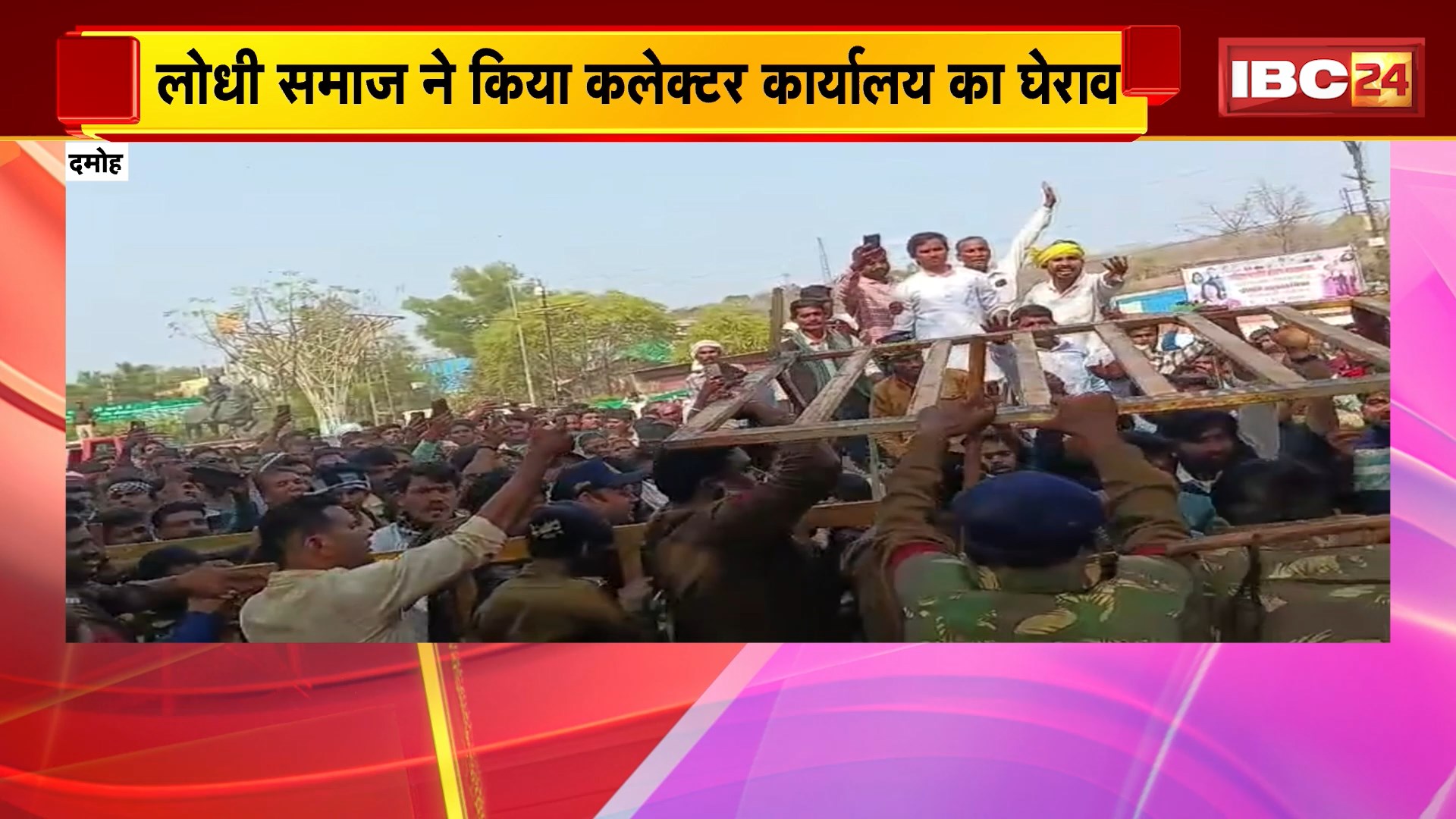 Damoh News : महेंद्र लोधी के सुसाइड का मामला | लोधी समाज ने किया कलेक्टर कार्यालय का घेराव