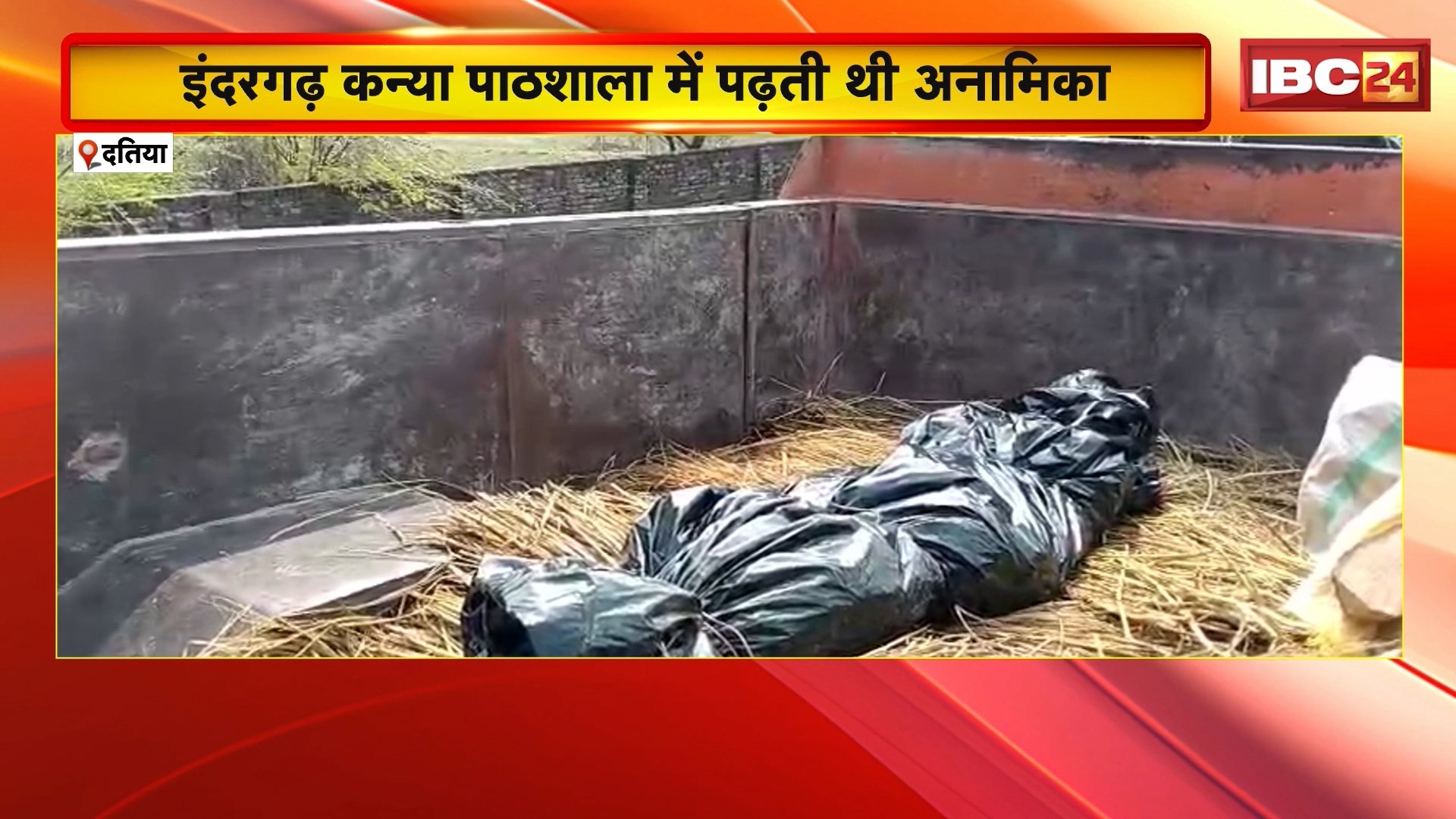 Datia : 17 वर्षीय छात्रा ने किया सुसाइड | छत के पंखे में लटकी मिली लाश