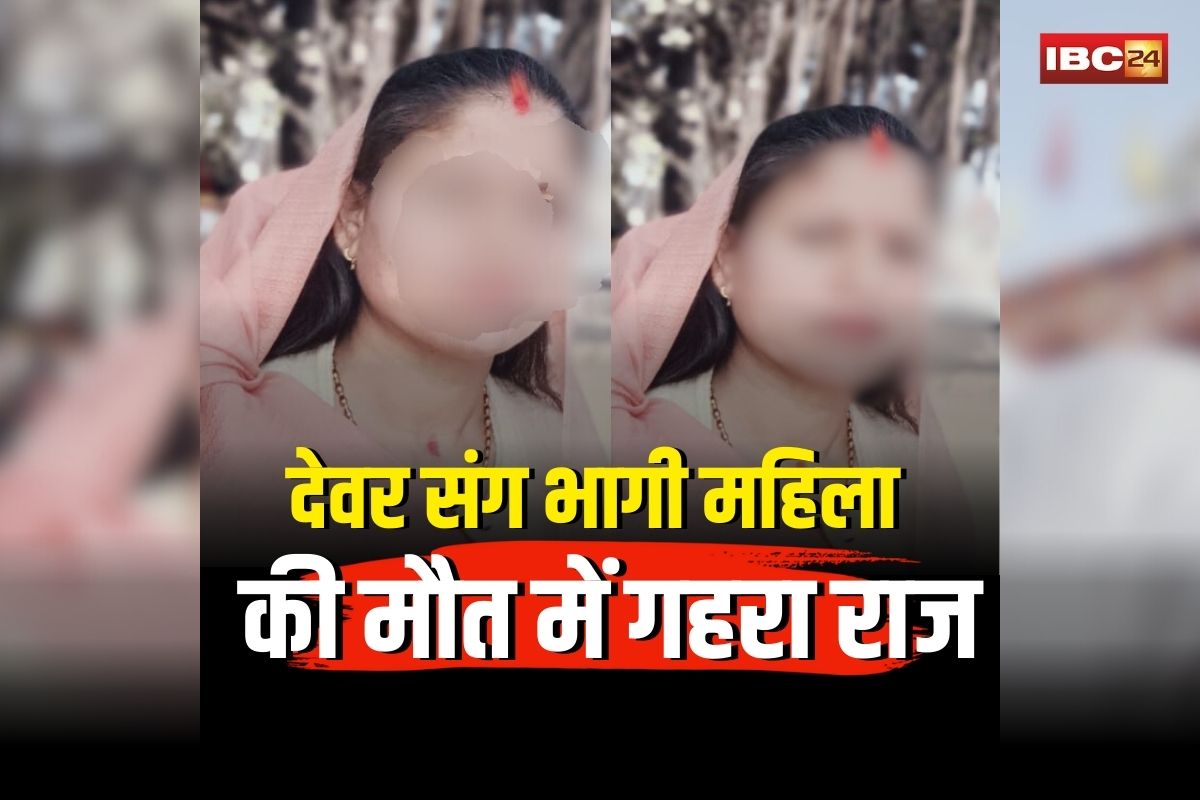 Devar Bhabhi Love Story: देवर पर दिल हार बैठी भाभी! होले-होले आई नजदीक, पति को छोड़ हुई फरार, मगर बेटे के जन्मदिन पर उठा लिया ये खौफनाक कदम