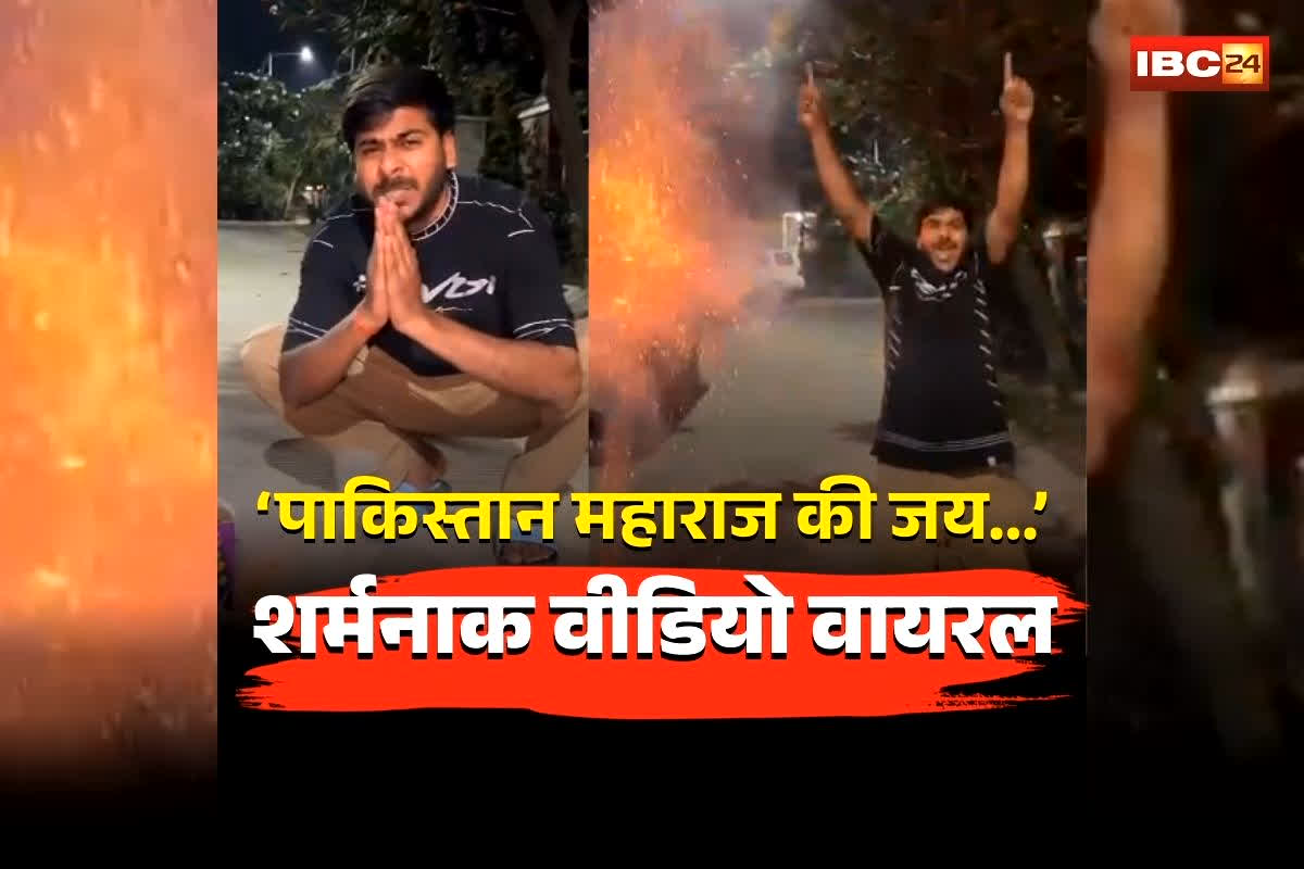 Dharmendra Bilotia Viral Video: ‘पाकिस्तान महाराज की जय…’, सोशल मीडिया इंफ्लुएंसर का शर्मनाक वीडियो वायरल होते ही मचा बवाल, थाने में शिकायत दर्ज