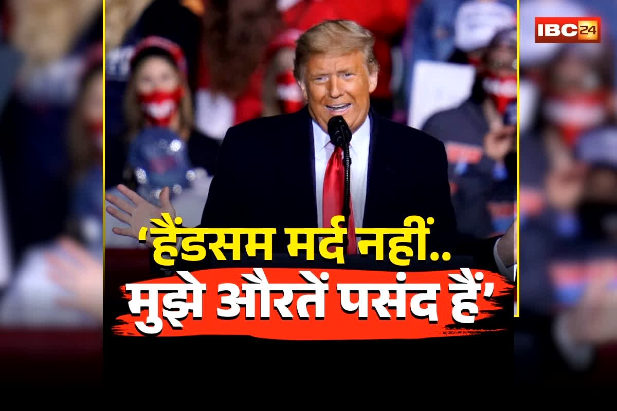Donald Trump Likes Women: ‘मुझे जवान और हैंडसम मर्द नहीं, औरतें पसंद हैं’, बोर्ड ऑफ पीस की पहली बैठक में ट्रंप का अजीबो-गरीब बयान, सुनकर सब रह गए हैरान