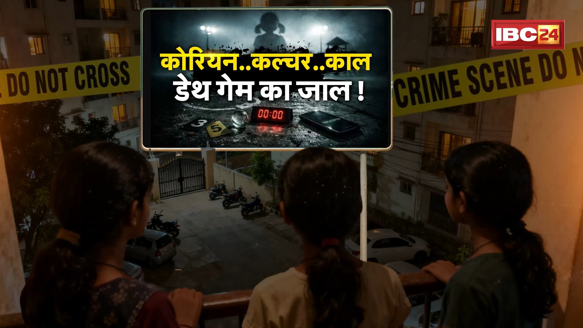 Ghaziabad News : 3 बहनों ने किया सुसाइड | सन्नाटे में मौत, पीछे छूटे अनगिनत सवाल