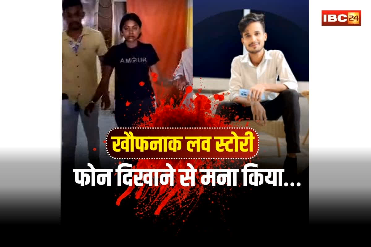 Girlfriend Killed Boyfriend: गर्लफ्रेंड को ब्लॉक करना युवक को पड़ा भारी! फोन दिखाने से किया इंकार, शक में युवती ने पार की सारी हदें, इंस्टाग्राम लव स्टोरी का खौफनाक अंत