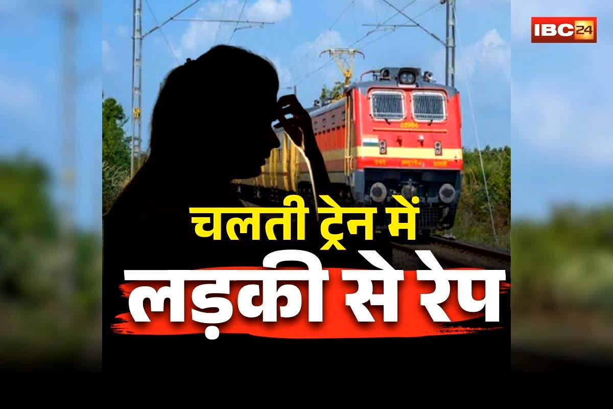 Gorakhpur Train Girl Rape: ‘TTE ने चलती ट्रेन में मेरे साथ रेप किया’, AC कोच में सीट दिलाने के बहाने लड़की को ले गया इस जगह, फिर दरिंदें ने मिटाई हवस