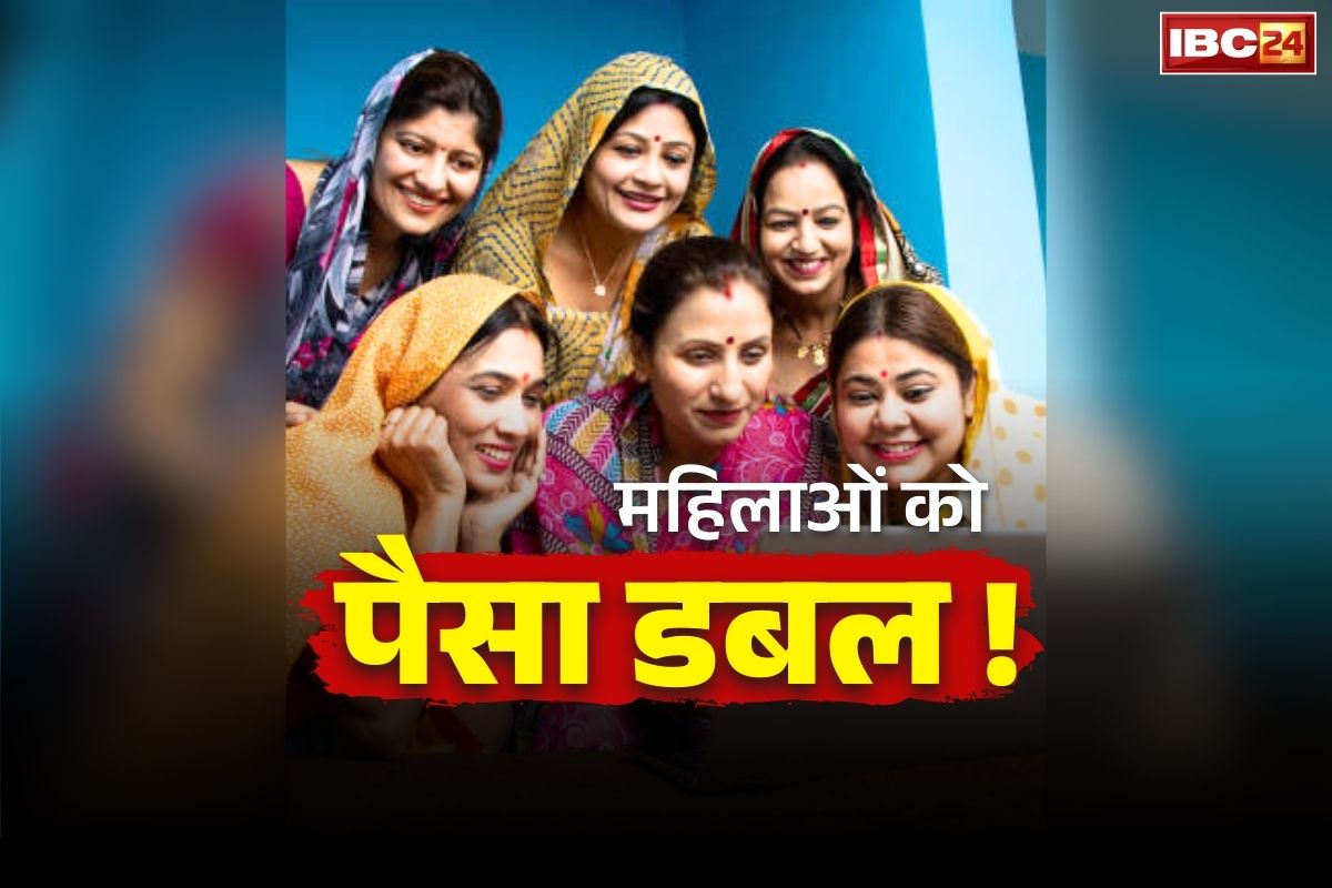 Govt Scheme Amount Double Declaration: अब महिलाओं को हर महीने 1 नहीं बल्कि 2 हजार रुपये.. CM ने किया बड़ा ऐलान, इस योजना के तहत दोगुनी हुई राशि