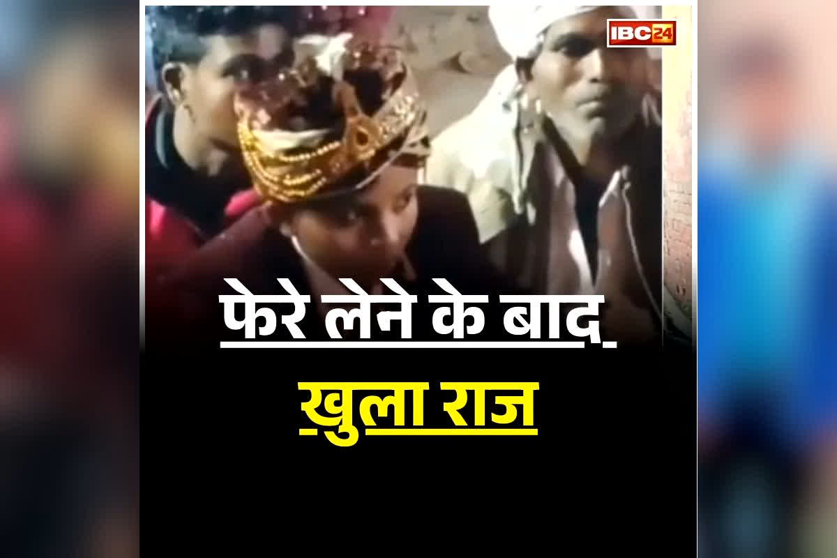 UP News: शादी के तुरंत बाद खुल गई दूल्हे की पोल, सच जानकर उड़े हर किसी के होश, विदाई छोड़कर भागे बाराती