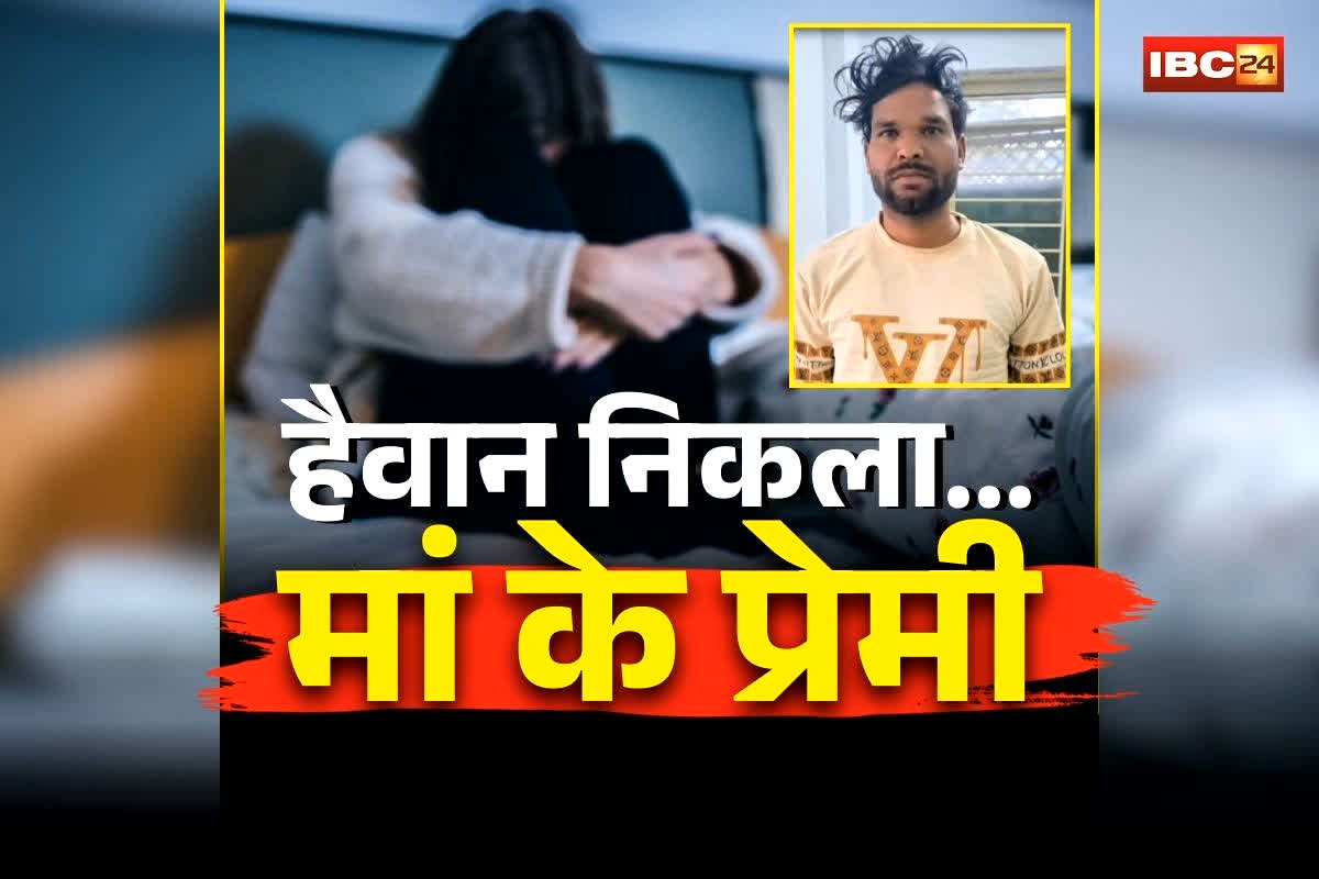 Gwalior Girl Commits Suicide: 15 साल की बेटी को परेशान करता था मां का प्रेमी, फिर तंग आकर पीड़ित नाबालिग ने उठाया ये कदम, करतूत जान पुलिस के भी उड़ गए होश