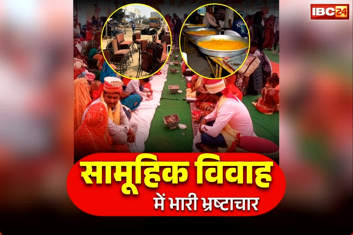 Hapur Samuhik Vivah Scam: कलेक्टर ने रातों रात रद्द कराया 500 से ज्यादा जोड़ों का सामूहिक विवाह, कंपनी भी ब्लैकलिस्टेड, जानें वजह