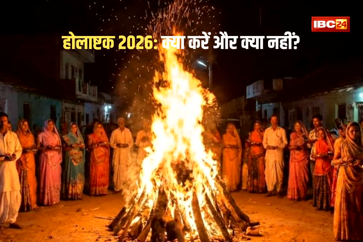 Holashtak 2026: होलाष्टक के दिनों में क्या करना चाहिए और क्या नहीं? जानिए वो नियम जो बदल सकते हैं आपके भाग्य और घर का माहौल!
