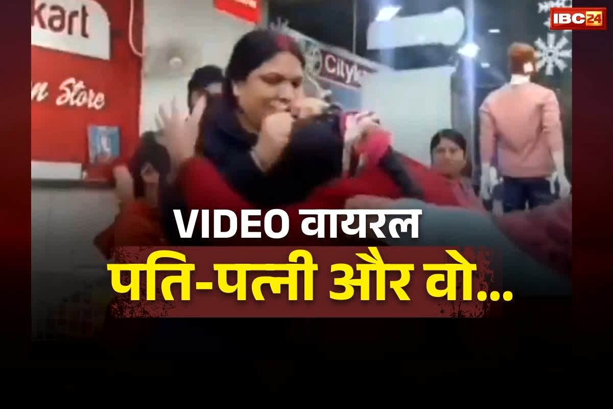 Husband Caught With Girlfriend: ‘मेरे पति के साथ…’, प्रेमिका संग इस हाल में रंगे हाथों पकड़ा गया शादीशुदा युवक, फिर जो हुआ देखकर दंग रह गए लोग, वीडियो वायरल