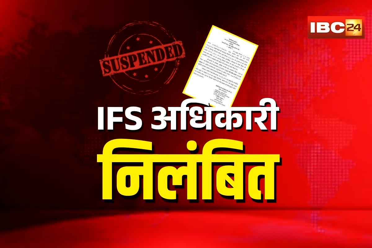 IFS Officer Suspended News: IFS अधिकारी की शर्मनाक करतूत! सचिव को दी गंदी-गन्दी गालियां, अब वन अधिकारी मनीष कश्यप सस्पेंड