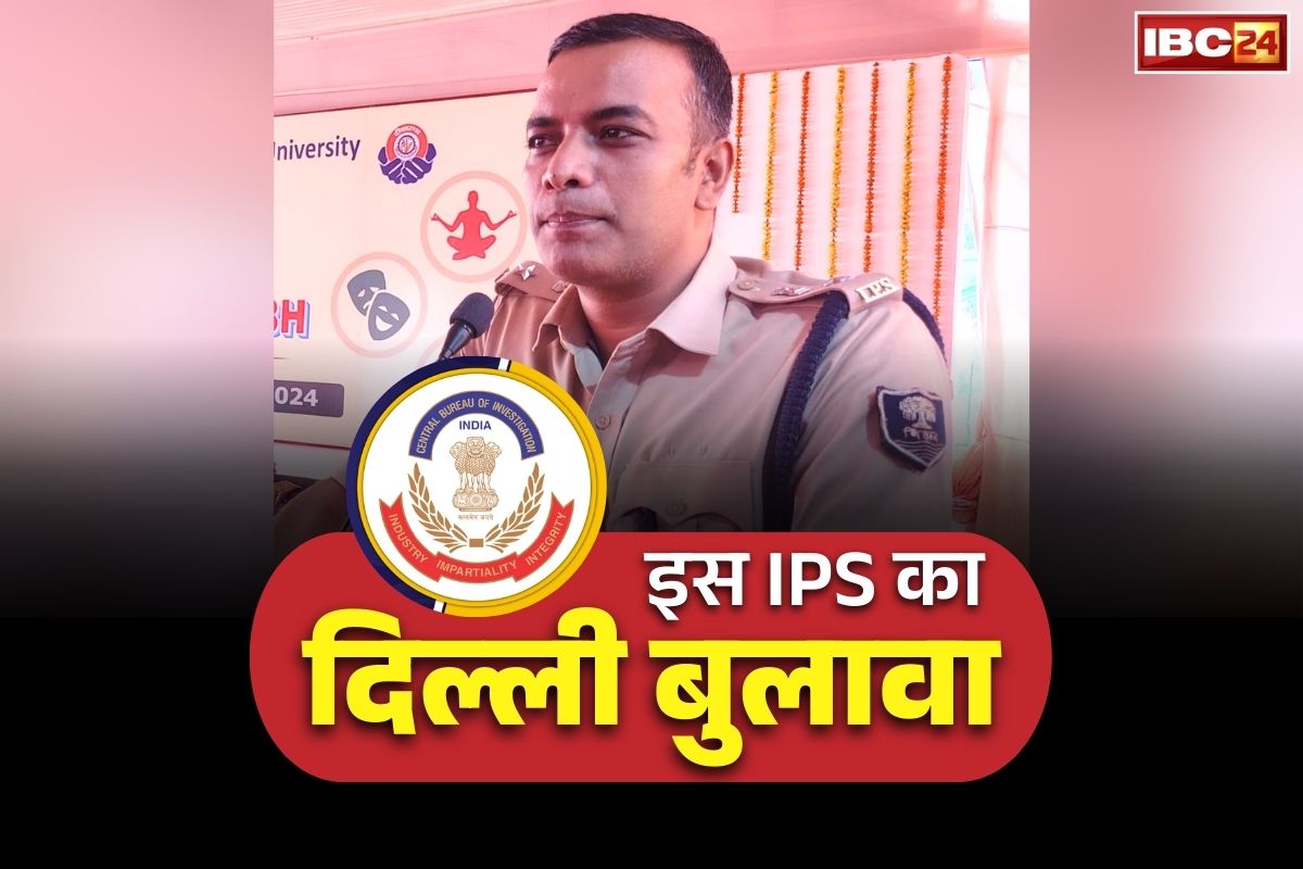 IPS Central Deputation Order: इस युवा और तेजतर्रार IPS को अमित शाह का दिल्ली बुलावा.. बनाये गये इस CBI के SP, इस मामले के बाद आये थे चर्चा में