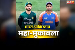 IND vs PAK Match Weather Report: नहीं होगा भारत और पाकिस्तान के बीच मुकाबला? सामने आया चौंकाने वाला अपडेट, जानकर फैंस को लगेगा झटका