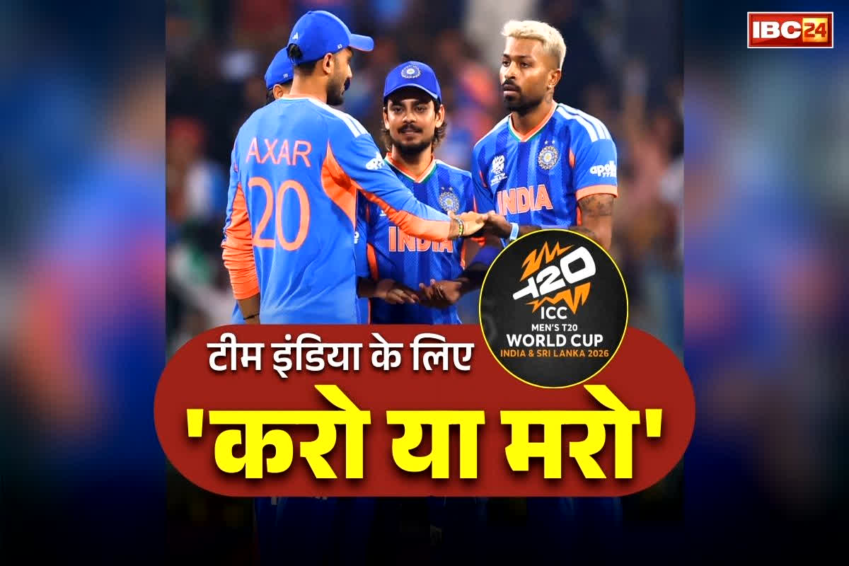 Ind vs Zim Super 8 Match: टीम इंडिया के लिए अब ‘करो या मरो’ के हालात में!.. सुपर-8 ग्रुप में ‘अंडरडॉग’ जिम्बाबे से होगी भिड़ंत.. देखें प्वाइंट्स टेबल