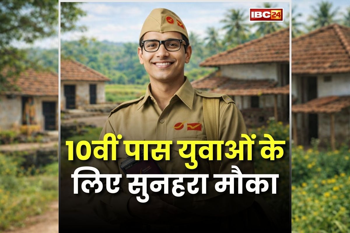 India Post GDS Vacancy 2026: 10वीं पास युवाओं के लिए सुनहरा मौका, यहां 28,740 पदों पर निकली भर्ती, बिना परीक्षा मिलेगी नौकरी