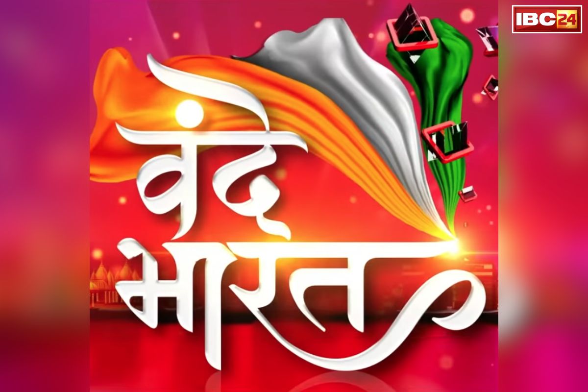 Vande Bharat IBC24: भारत-इजरायल दोस्ती का नया अध्याय.. ऐतिहासिक रहा PM मोदी का यह दौरा, टूटे प्रोटोकॉल, जुड़े दिल के रिश्तें..