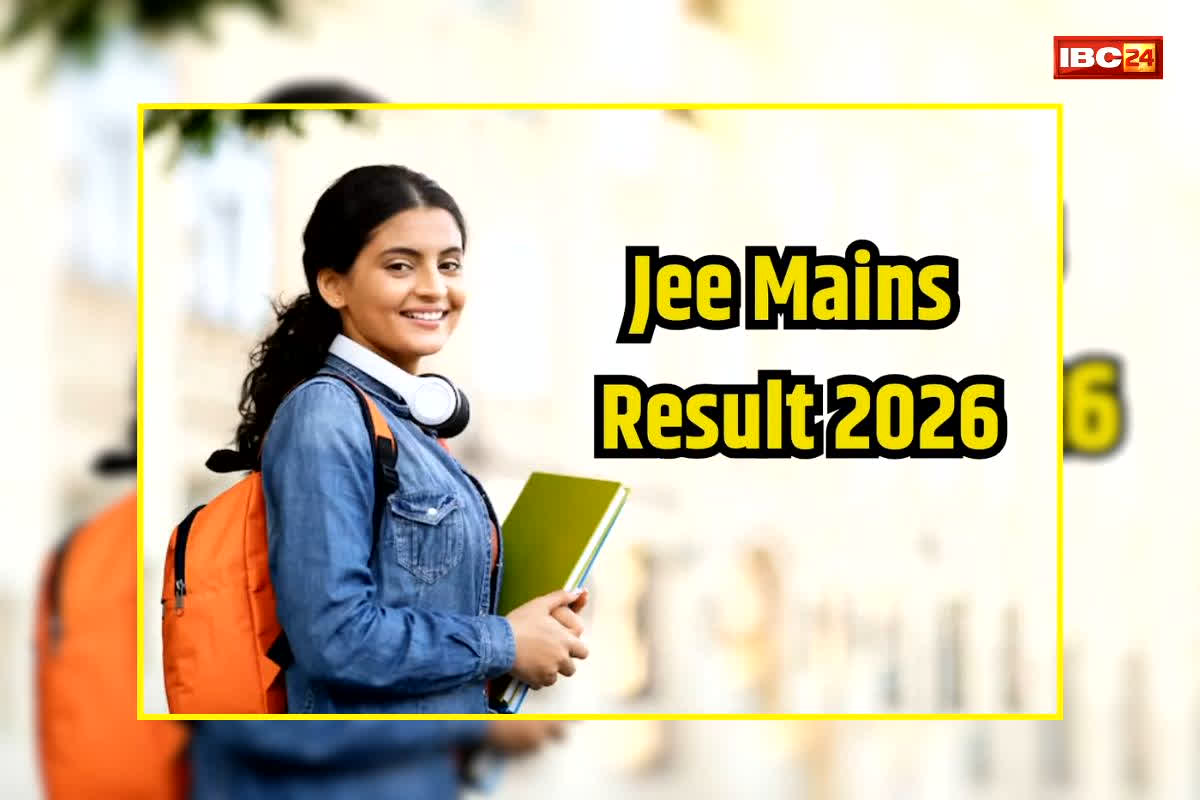 JEE Mains Result 2026: जेईई मेंस 2026 के रिजल्ट हुए घोषित, 12 प्रतिभागियों को मिले 100 पर्सेंटाइल, आप भी देखें परिणाम