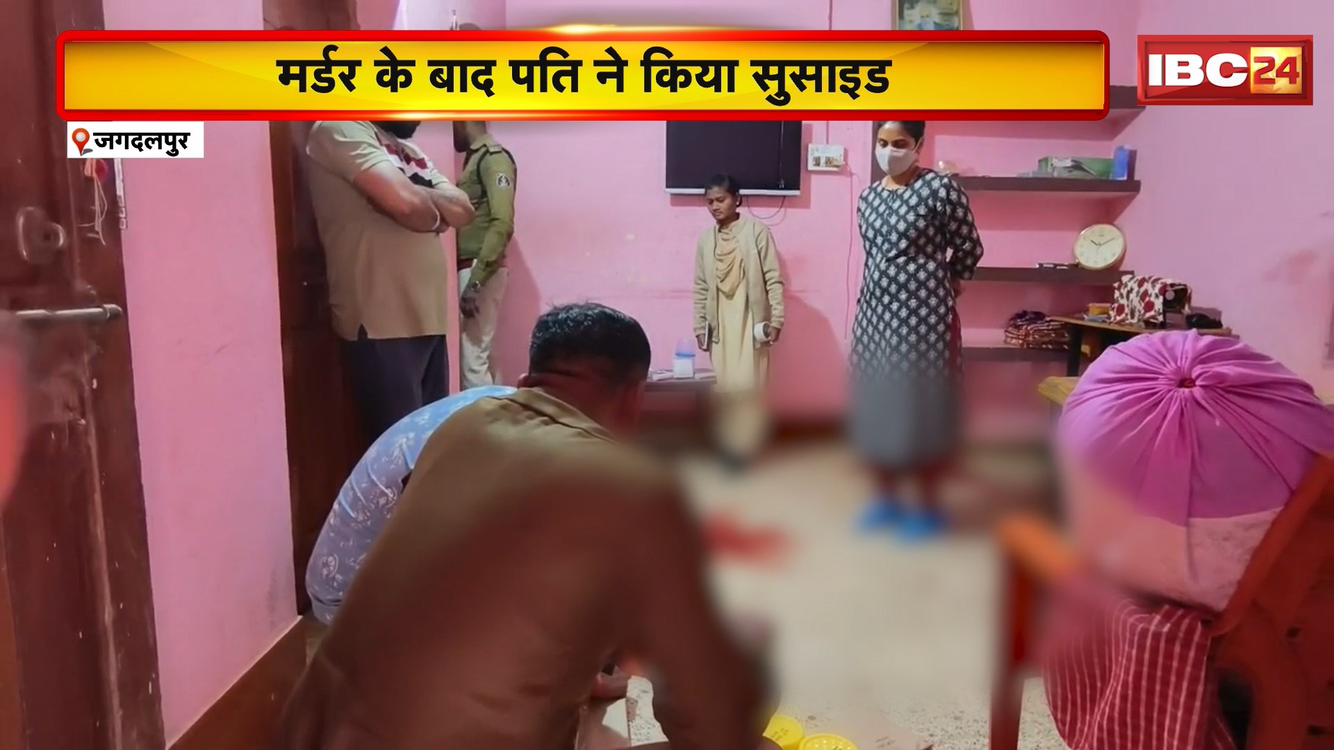 Jagdalpur News : मर्डर के बाद पति ने किया सुसाइड | आपसी विवाद में पत्नी की हत्या