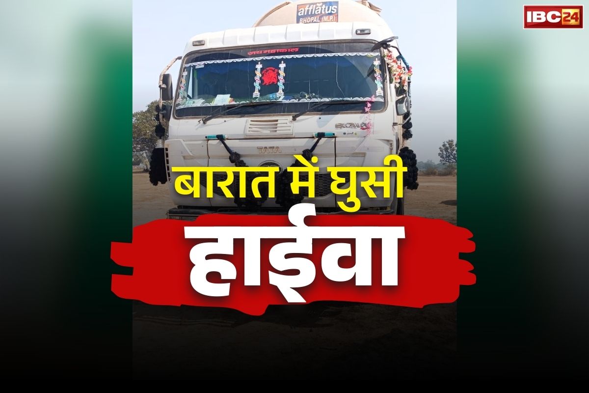 Janjgir Accident Viral Video: जांजगीर में बड़ा हादसा.. नाच रहें बारातियों के बीच जा घुसी हाइवा, कांग्रेस जिलाध्यक्ष भी गंभीर, देखें Live वीडियो..