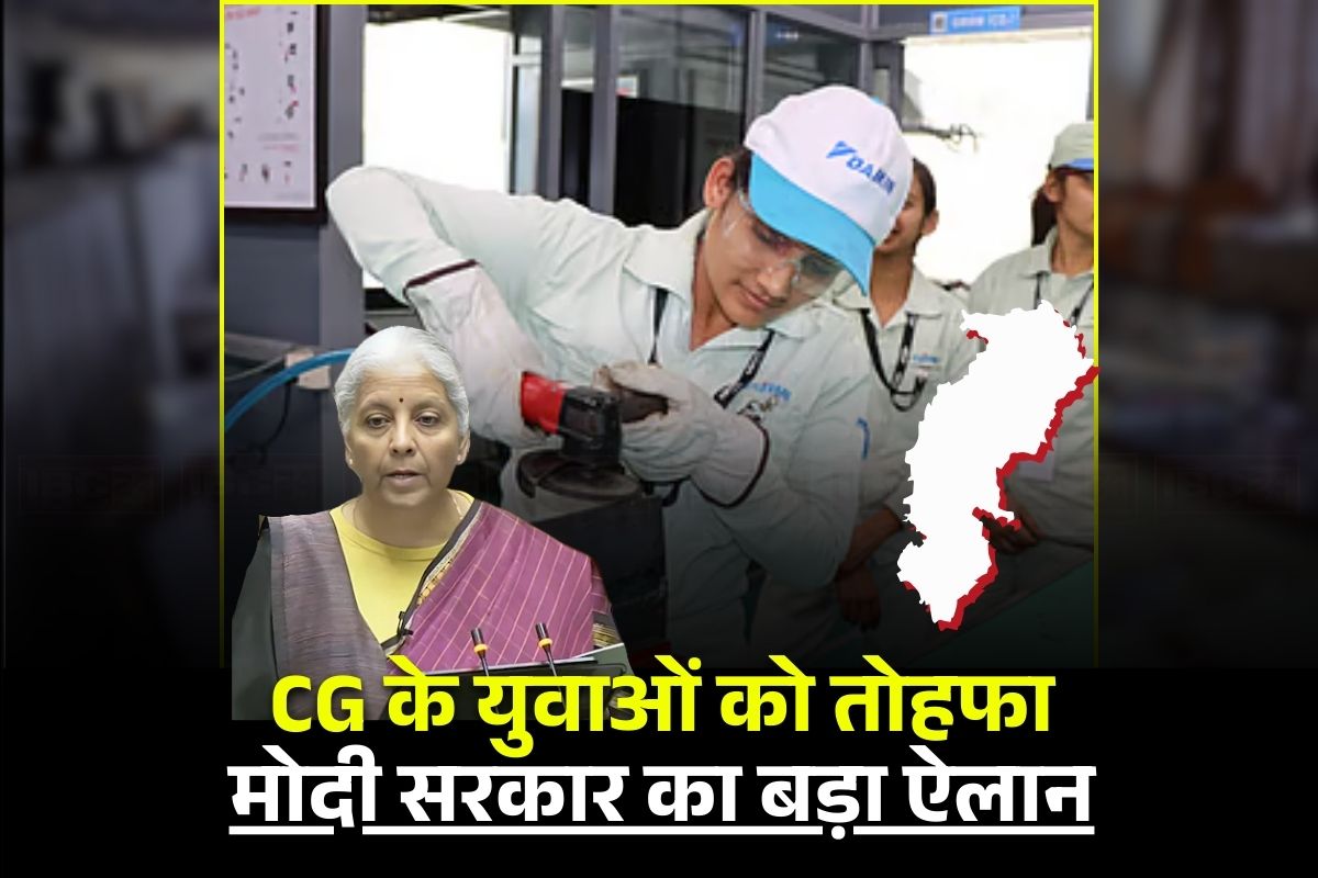 CG Job Opportunities: छत्तीसगढ़ के लाखों युवाओं के लिए खुला नौकरी का पिटारा, मोदी सरकार ने बजट 2026 में कर दिया बड़ा ऐलान, जानकर झूम उठेंगे खुशी से