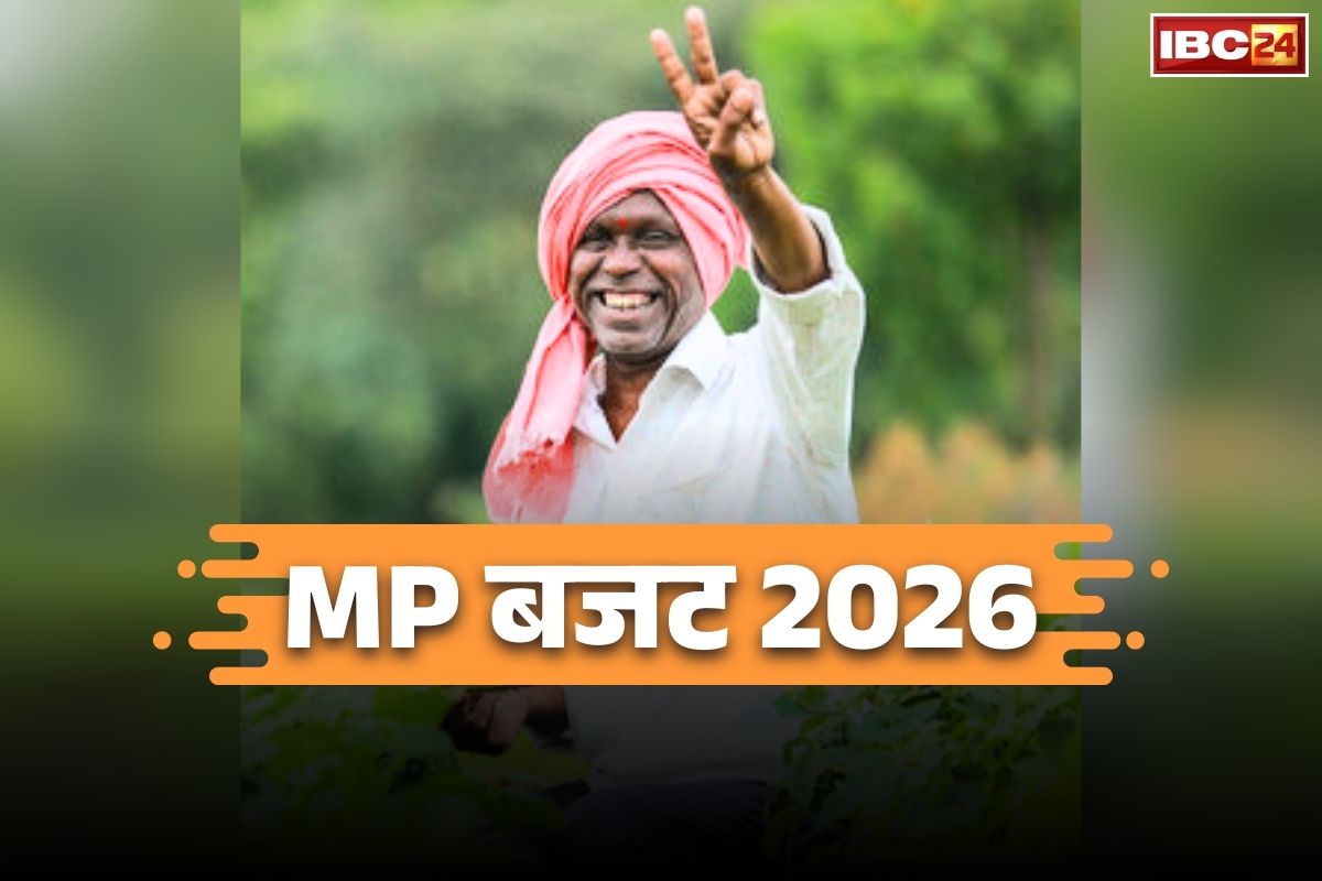 Kisan Kalyan Yojana Madhya Pradesh: किसानों के लिए डॉ मोहन यादव ने खोल दिया खजाना!.. किसान कल्याण योजना के लिए 5500 करोड़ रुपये का प्रावधान