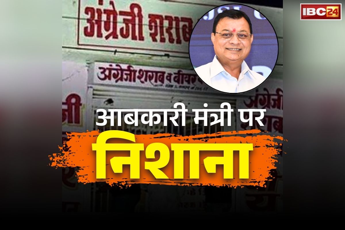 Liquor Shop Open on Holi: ‘क्या कैबिनेट का फैसला कलेक्टर बदल सकता है?”.. होली पर शराब दुकानों को खुला रखने के मुद्दे पर आबकारी मंत्री से किसने किया ये सवाल?.. जानें